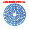 Untitled-2 ΚΛΩΣΣΟΜΗΧΑΝΗ ΑΥΤΟΜΑΤΗ 52 ΑΥΓΩΝ